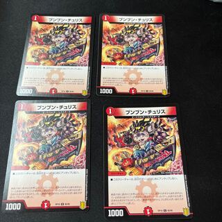 Boom Boom Chu Squirrel C 85/95