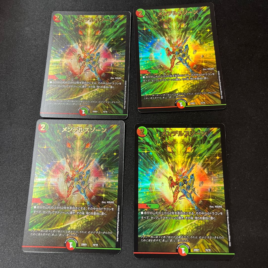 メンデルスゾーン 4枚