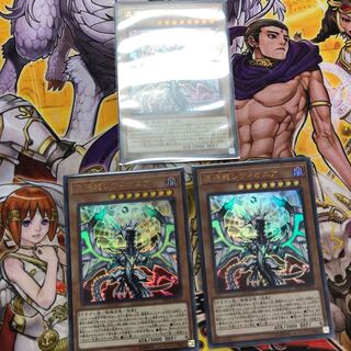 混源龍レヴィオニア　3枚セット　ウルトラ