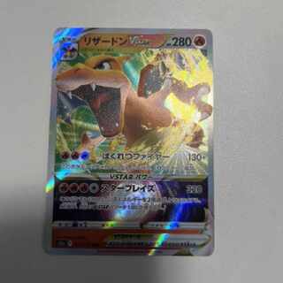 Pokemon Card Charizardvstar