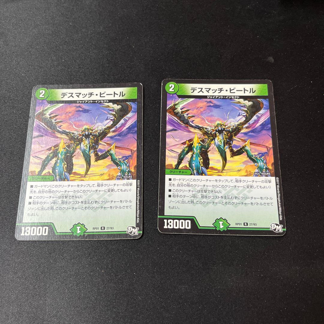 Death Match Bedele R 27/93