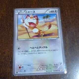 Meowth Pokémon Cards