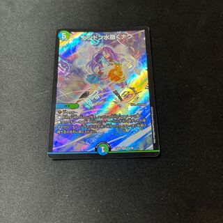 Don Don Water Scatter Now SR 11/26