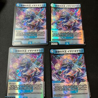 Isa Winona Terrace, Great King of the Blue Wolves, VR 25/130