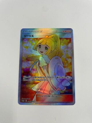 Lillie Extra Battle Day Replica