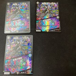 Ryuso Oni of the 08｜Openings of the End SR 18/25