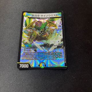 Furious Fang Saizo Mist VR