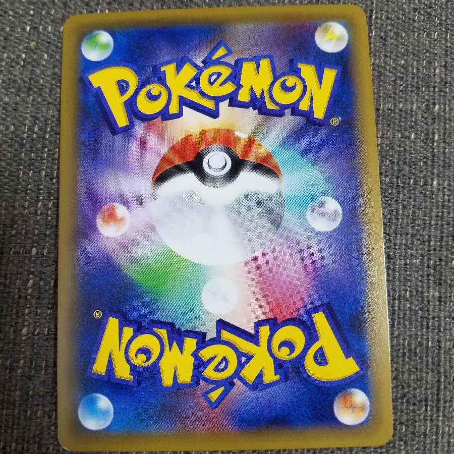 ポケモンカード　リザードン　cp6 かえんリザードン 1枚