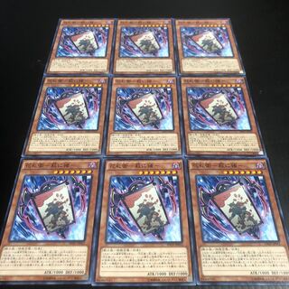 0218 Yu-Gi-Oh Hanafuda Ei, Hagi ni Ino, set of 9, ready for immediate purchase.