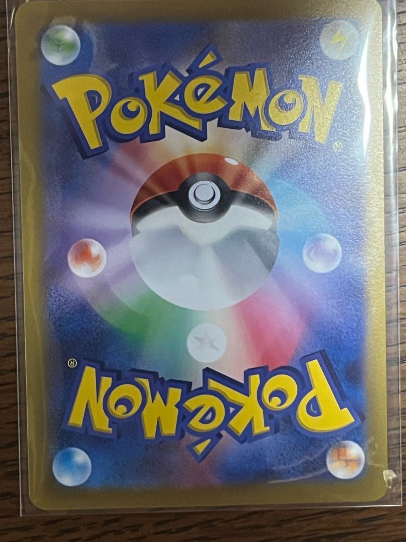 Energy seal (Master Ball pattern/mirror) U 152/165