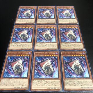 0219 Yu-Gi-Oh Hanafuda Ei, hagi ni boar, set of 9, ready for immediate purchase.