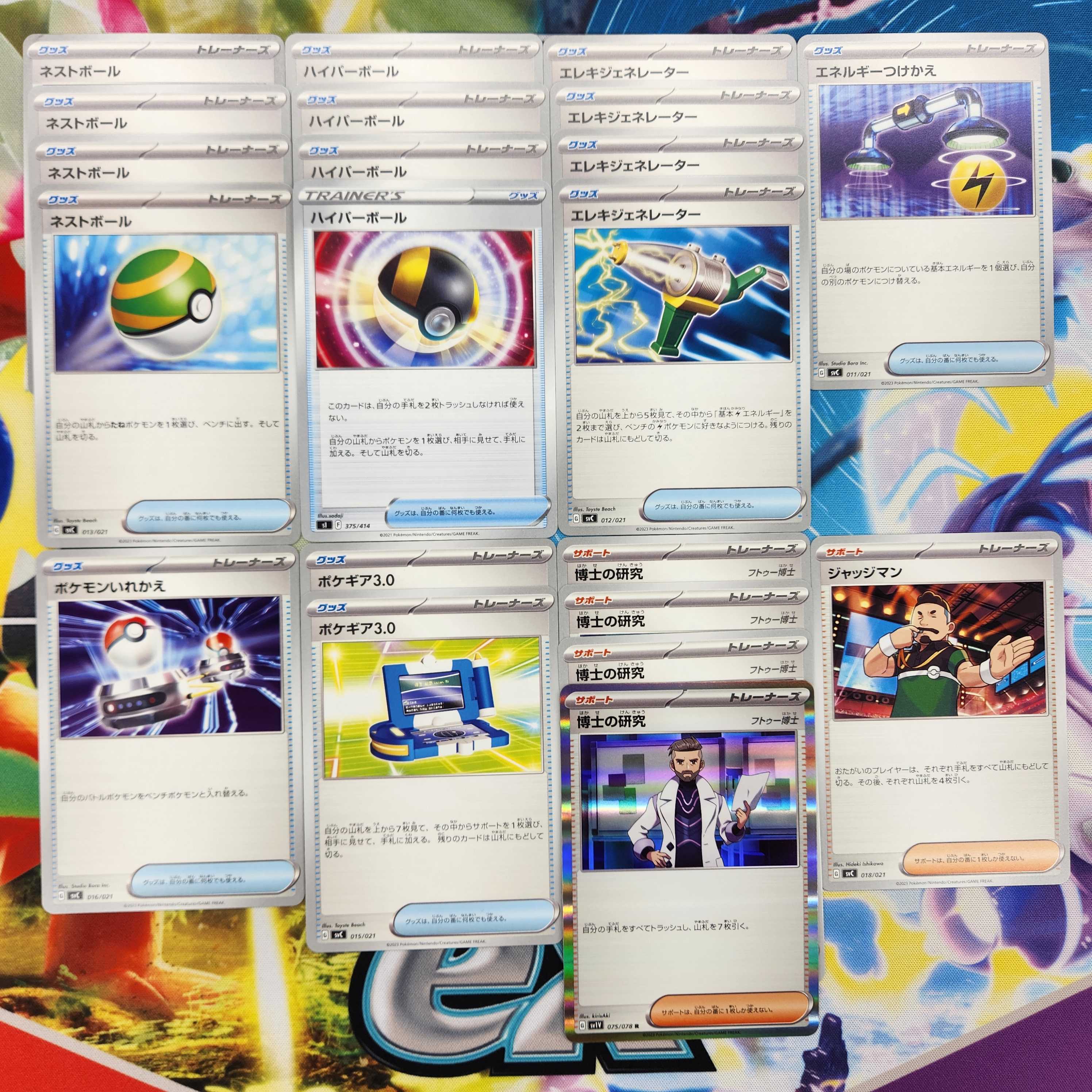 Pikachuex & Permot Custom Deck for play