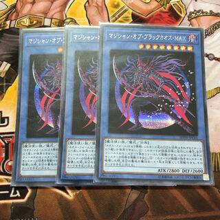 マジシャン・オブ・ブラックカオス・MAX 3枚セット