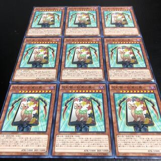 0223 Hanafuda Ei, set of 9 deer on red leaves, ready for immediate purchase.