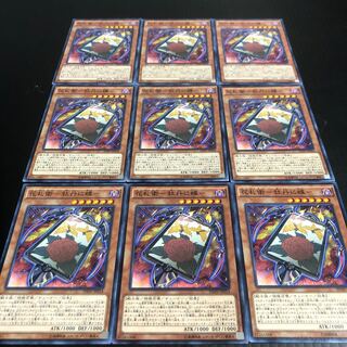 0224 Yu-Gi-Oh Hanafuda Ei Peony and Butterfly, set of 9, ready for immediate purchase.