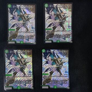 64山室  ジーク・ナハトファルター4枚セット