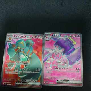 デカヌチャンex 　ダイオウドウex