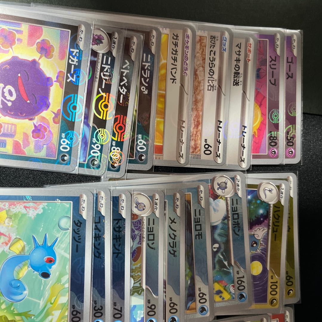 Pokemon Poke Ball pattern Master Ball pattern