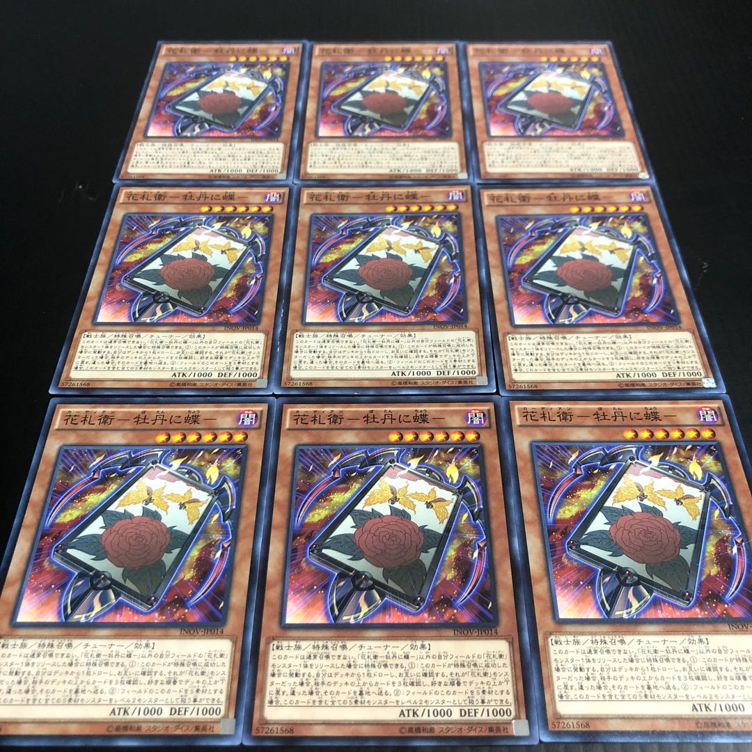 0226 Yu-Gi-Oh Hanafuda-Ei, Peony and Butterfly, set of 9, ready for immediate purchase.