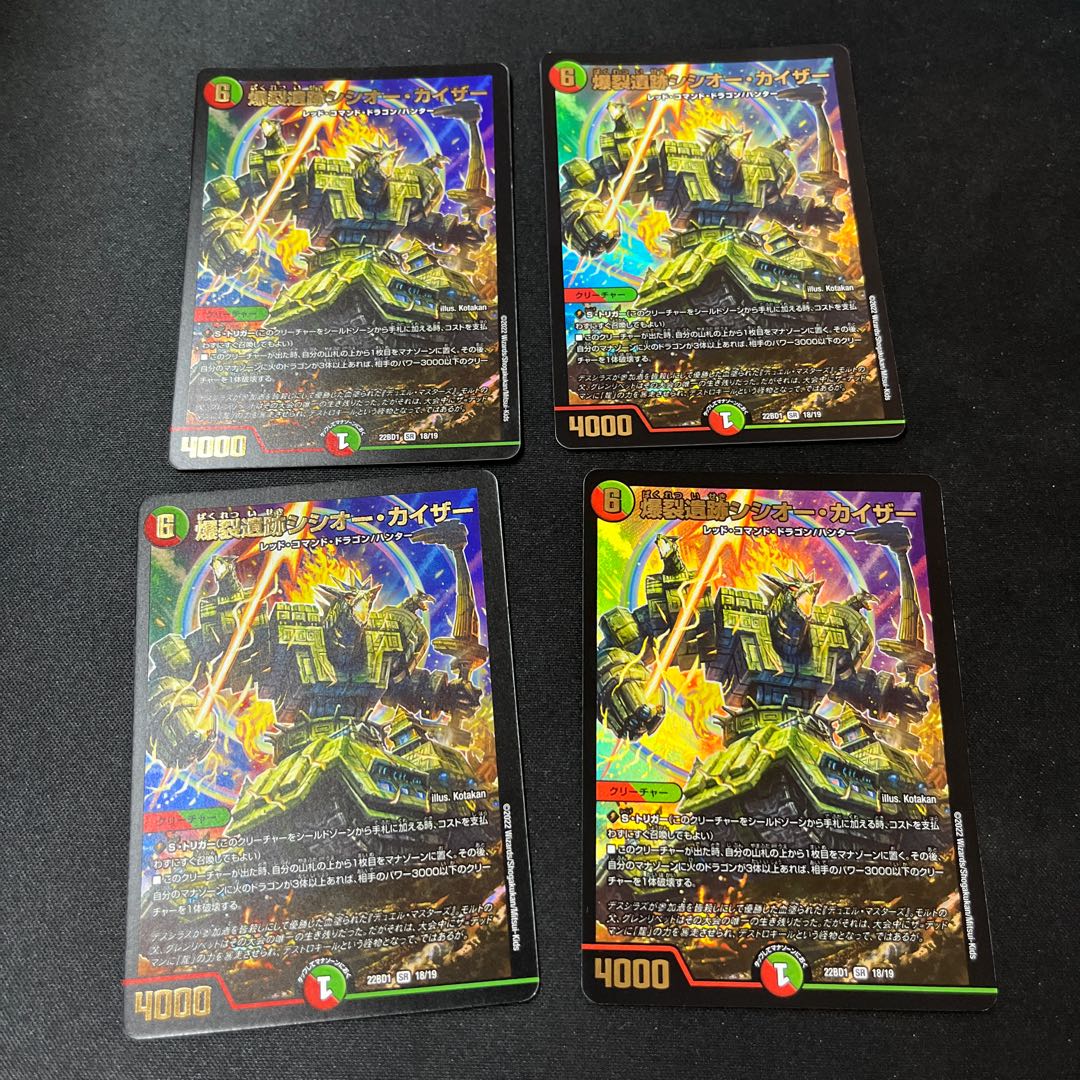 Boom Ruins Sisio Kaiser SR 16/98