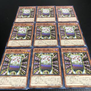 0227 Yu-Gi-Oh Hanafuda Ei, Sakura ni Makuta, set of 9, ready for immediate purchase.