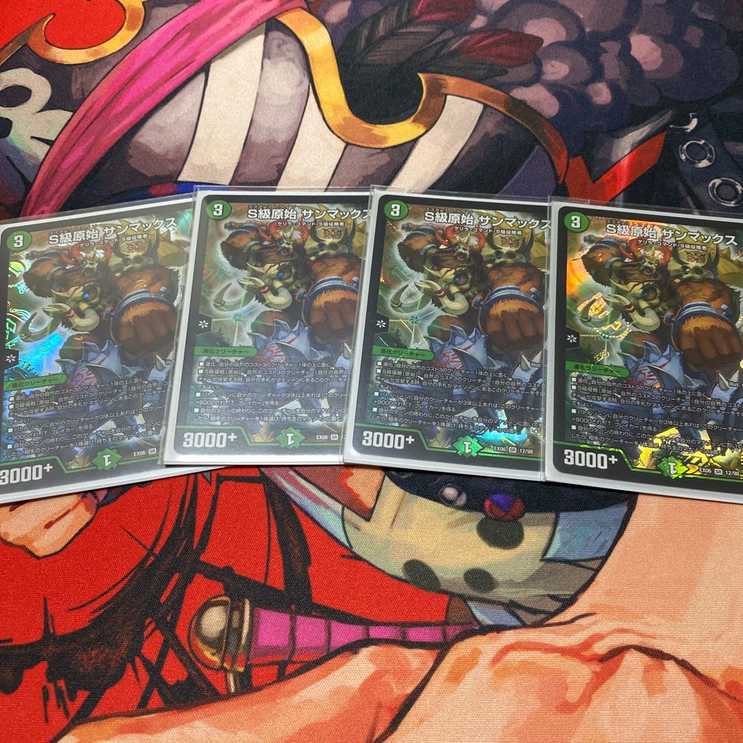 Class S Primitive Sunmax SR 12/98