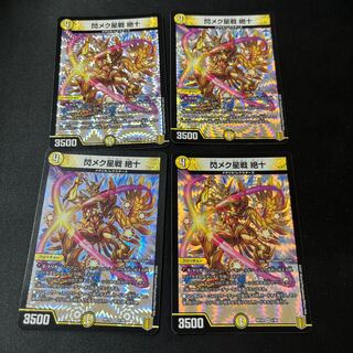 Senmeku star battle Zetsu VR 1/95