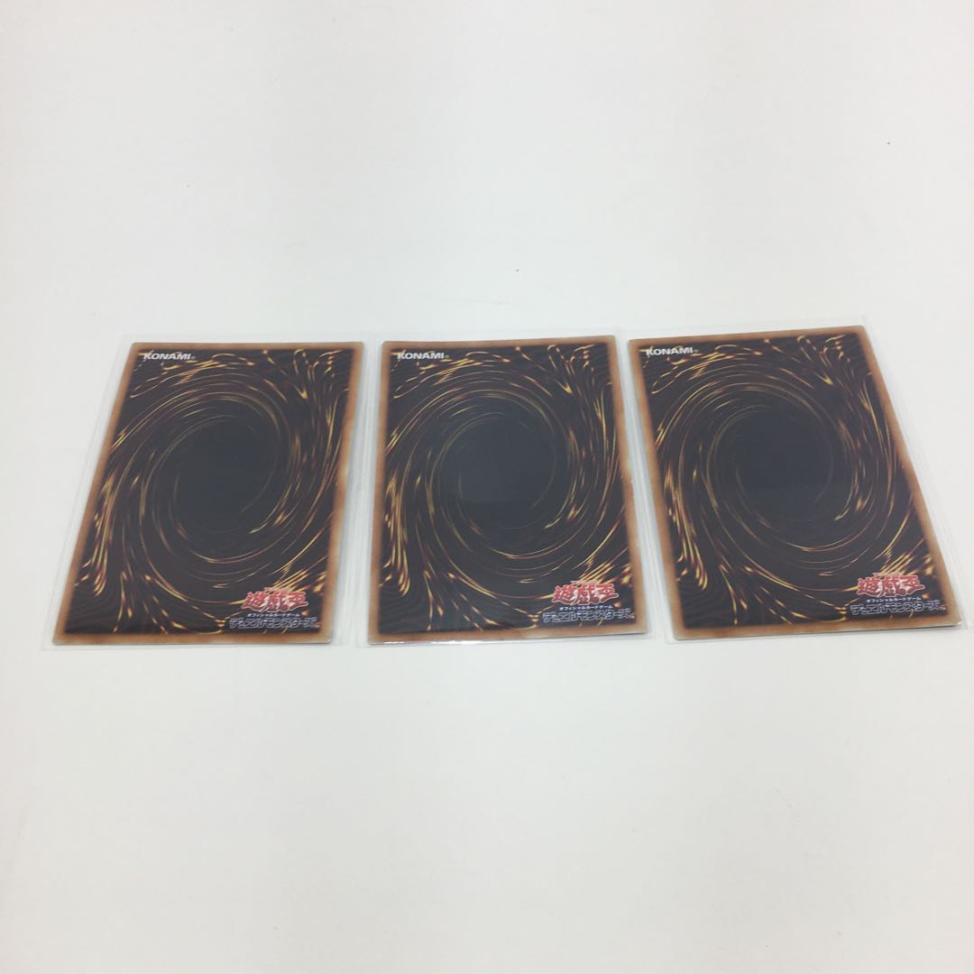 天威の龍拳聖　ウルトラ　3枚セット　073-0323m