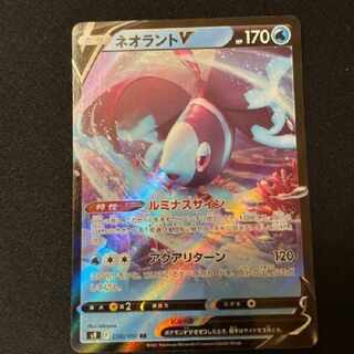 Pokemon Card Lumineon V RR