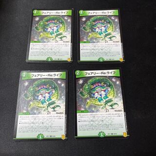 Fairy Re:Life C 95/95