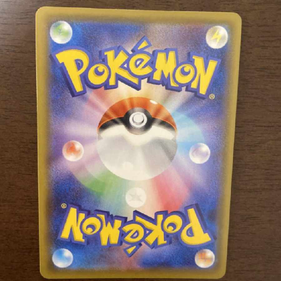 Pokemon Card Ball Guy SR