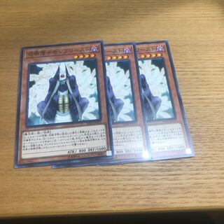 召喚僧サモンプリースト　3枚