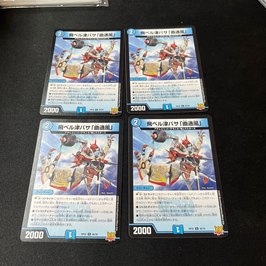 Fei Bianca Tsubasa "Kyokutsu-kaze" U 30/76