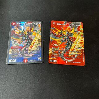 不敗のダイハード・リュウセイ 2枚