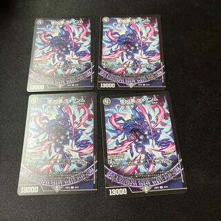 堕∞魔 ヴォゲンム R 16/75