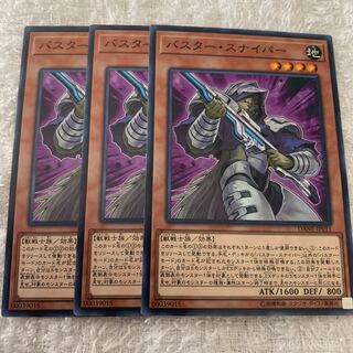 バスター・スナイパー