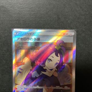 Acerola Foresee SR 255/184