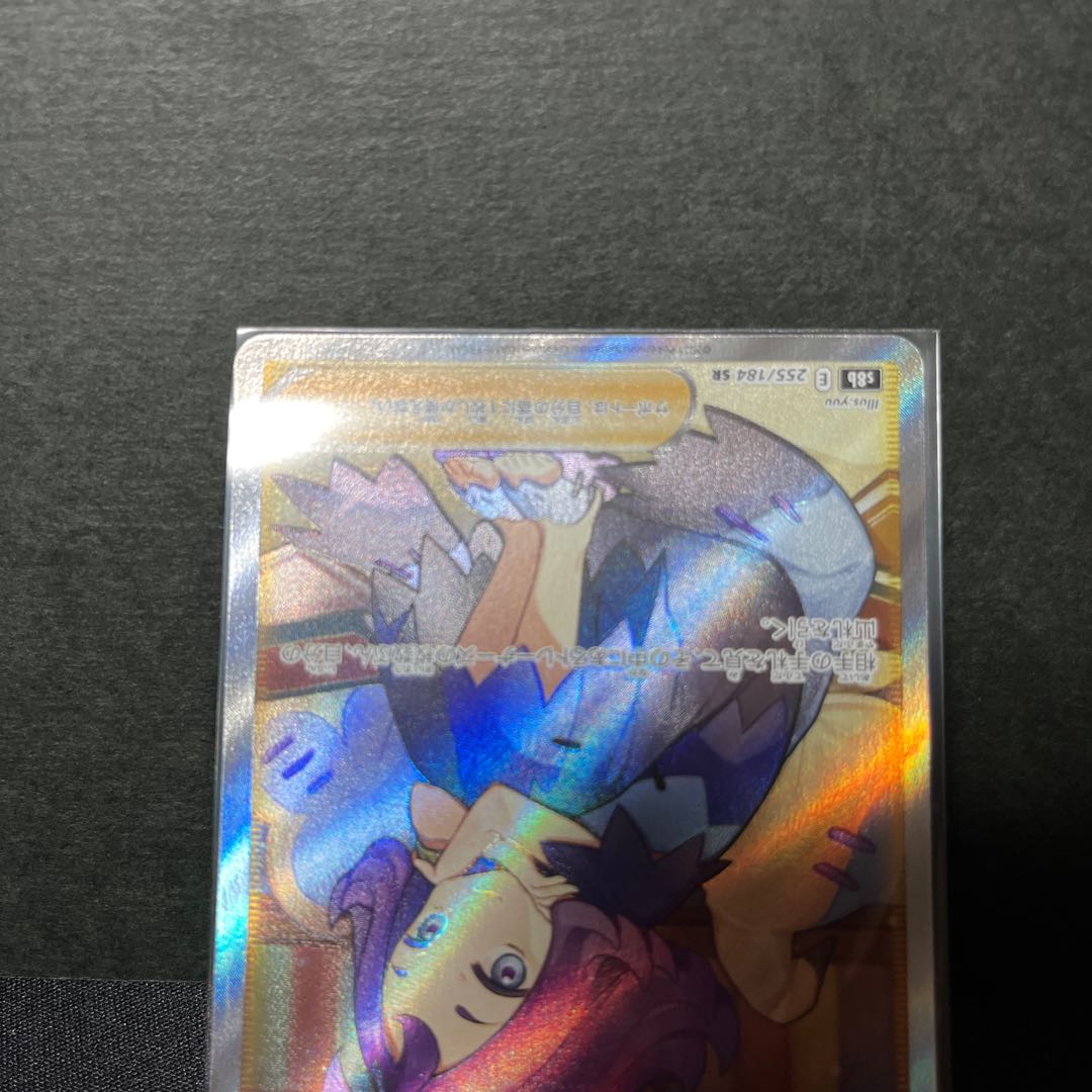 Acerola Foresee SR 255/184