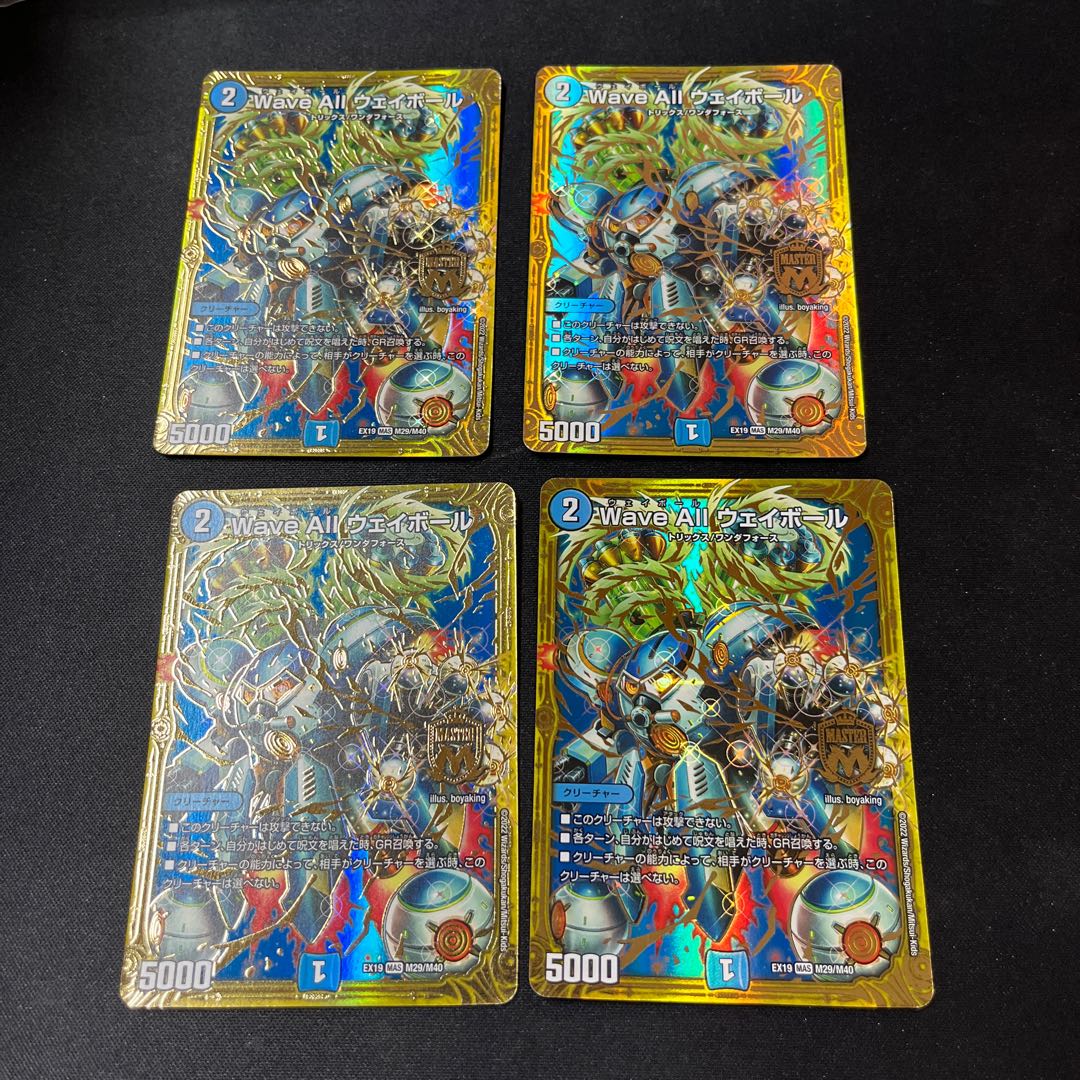 Wave All Wayball MAS M29/M40