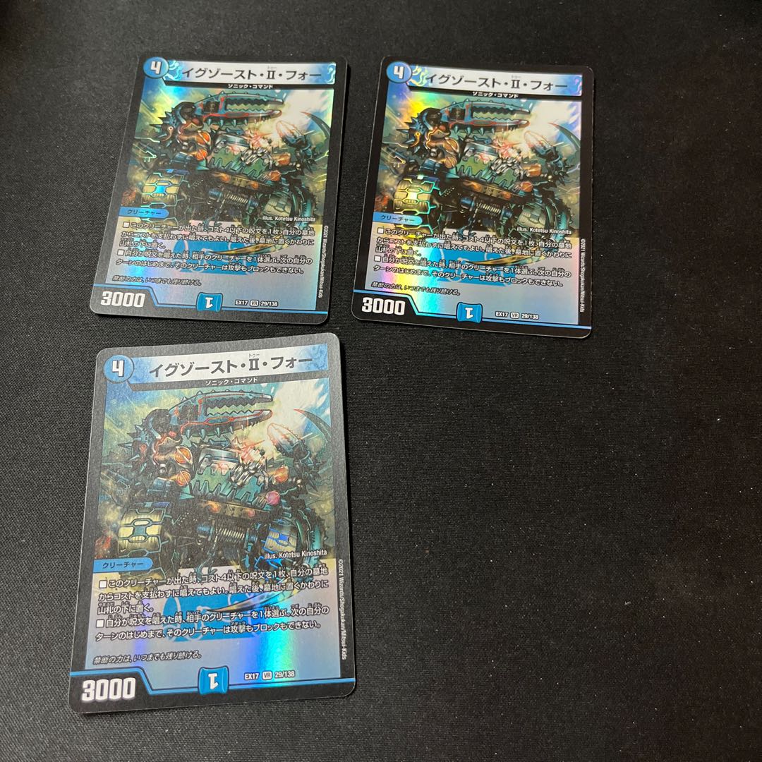 Exhaust II for VR 29/138