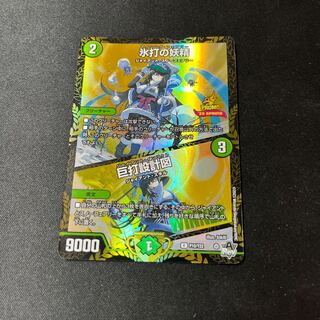 氷打の妖精｜巨打設計図 プロモ