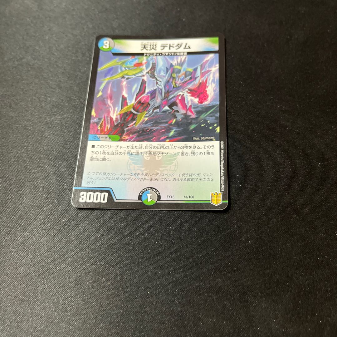 Natural disaster Dedham R 33/75