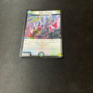 Natural disaster Dedham R 33/75