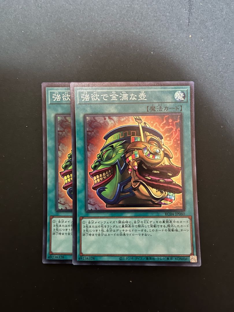 Pot of Extravagance Super Rare JP060