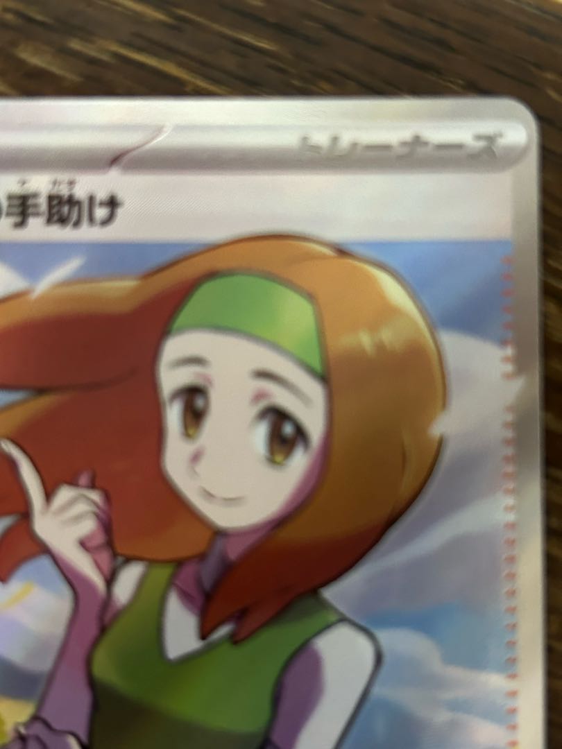 Nanami's help SR 198/165