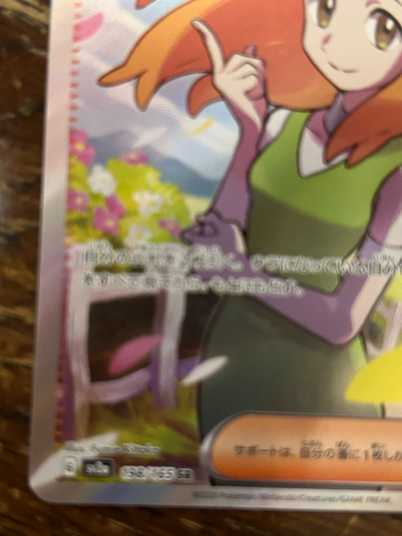 Nanami's help SR 198/165