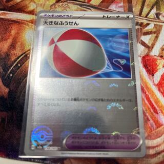 大きなふうせん(モンスターボール柄/ミラー仕様) U 158/165