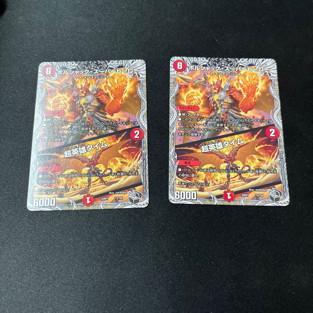 Borshak Super Hero｜Psychic Hero Time (Copper Treasure) TF3/TF20