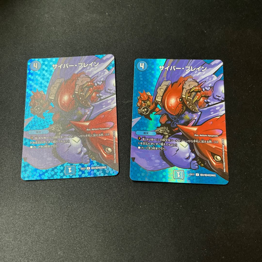 U-foil Psychic2/Psychic40 [2002].