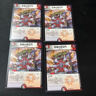 Hyakki no Evil King's Gate R 69/138